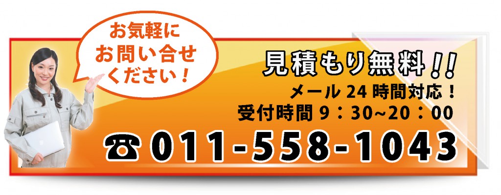お問い合せ